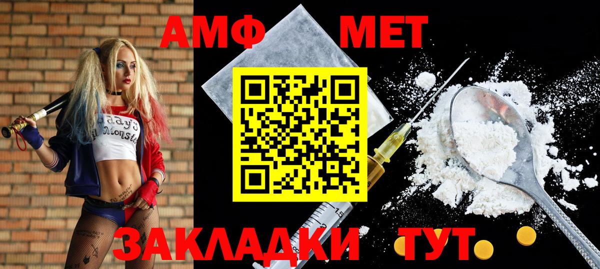 Ишимбай  Amphetamine 97%  Вход с VPN 
