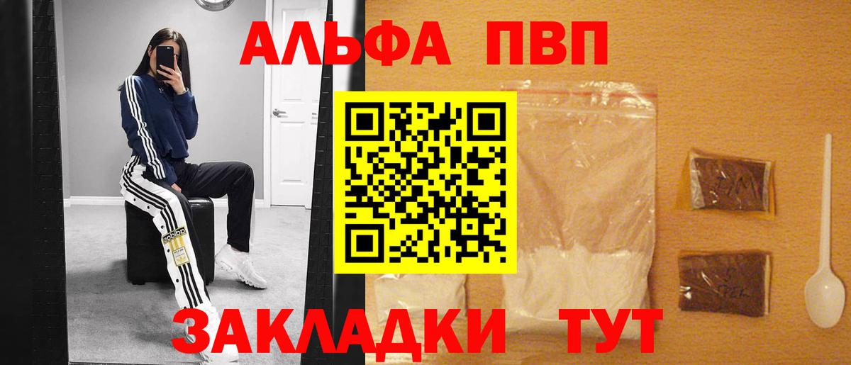 А ПВП Соль  Alfa_PVP крисы CK  Ишимбай  Alfa_PVP кристаллы  A-PVP  Вход с VPN 