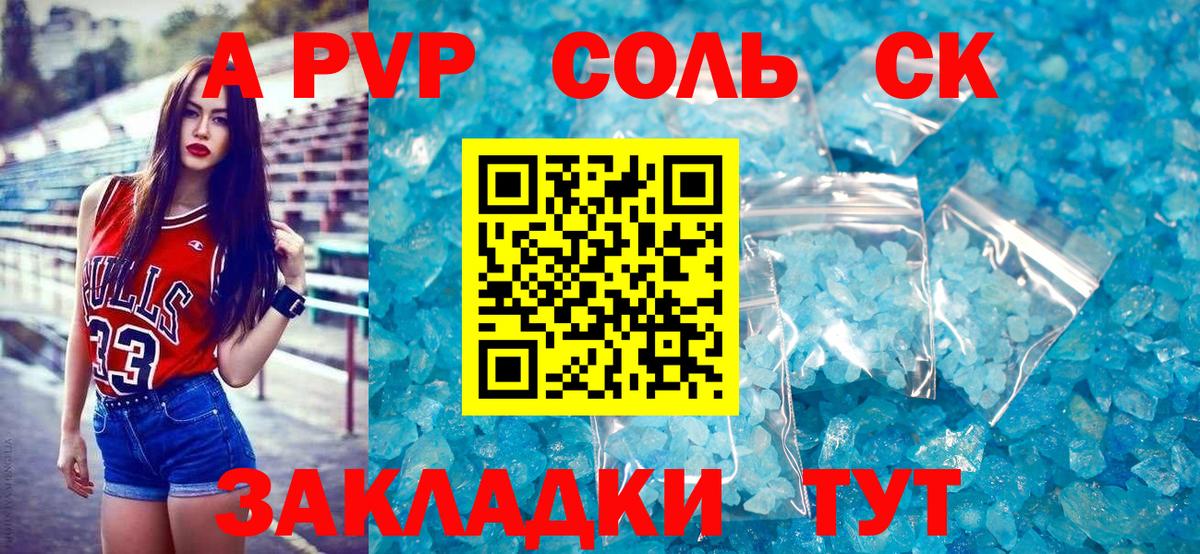 Alpha-PVP СК Ишимбай