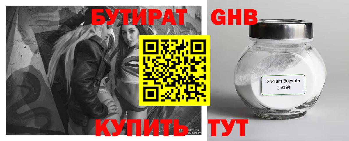БУТИРАТ BDO  Вход с VPN  Ишимбай 
