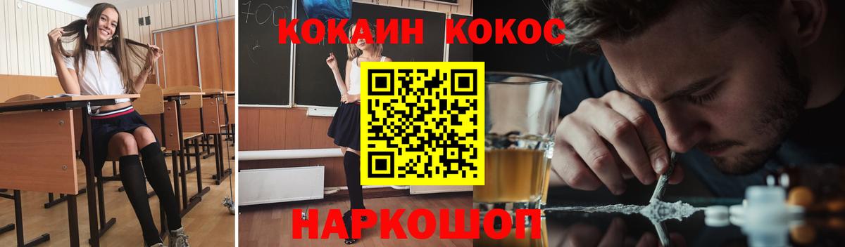 Кокаин 98% Ишимбай