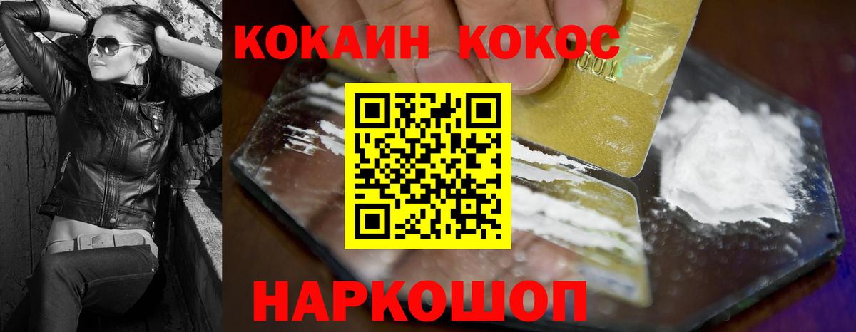 Cocaine Columbia  Кокаин VHQ  Ишимбай  Вход с VPN 