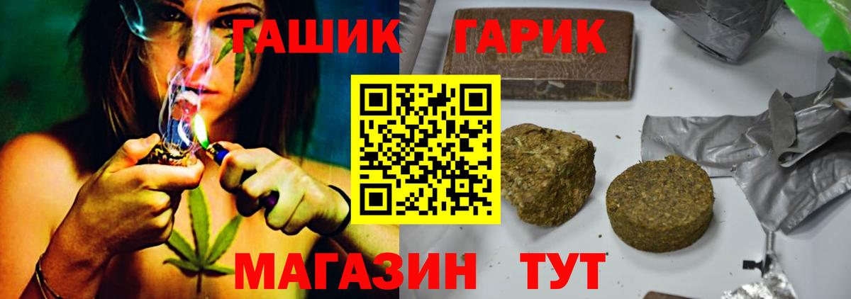 ГАШ хэш  ГАШ гарик  Ишимбай  Вход с VPN 