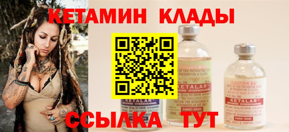 Кетамин VHQ  Вход с VPN  Ишимбай  Кетамин VHQ 