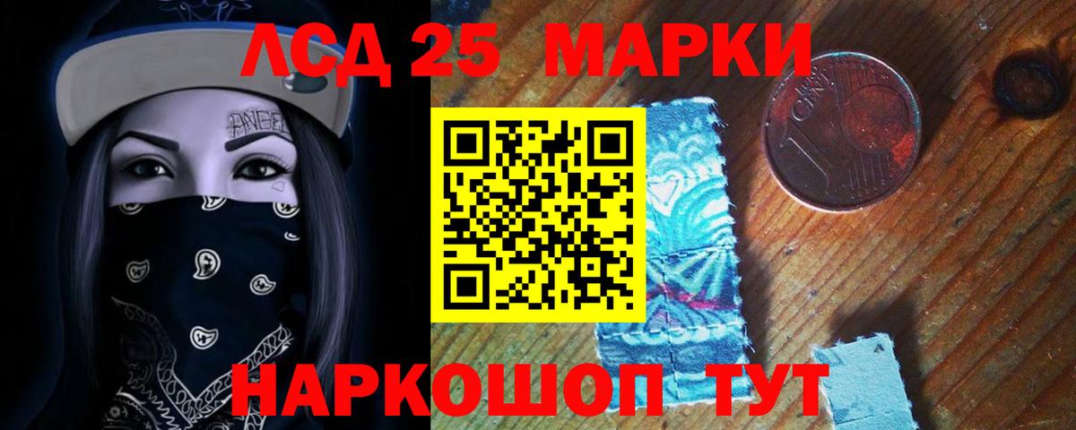 ЛСД экстази кислота Ишимбай