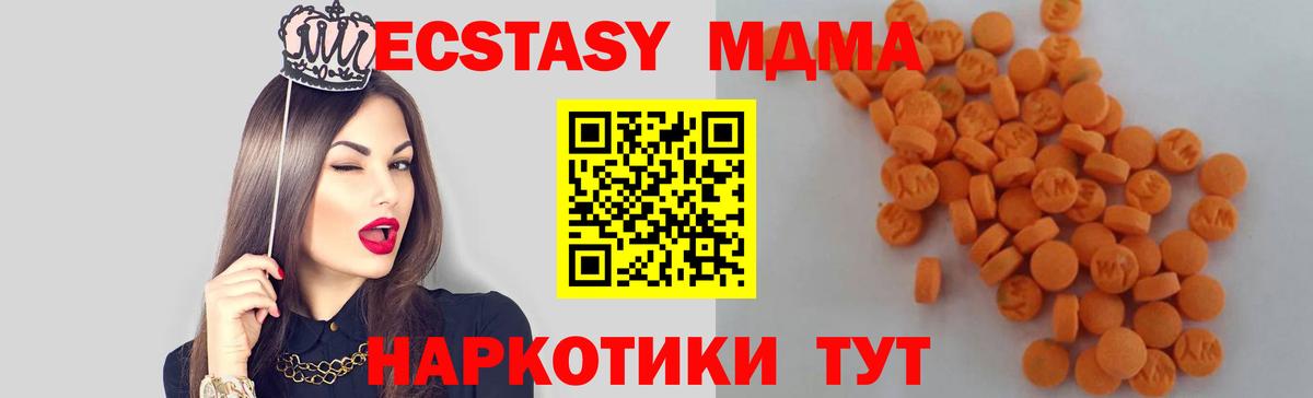 MDMA crystal  Вход с VPN  МДМА молли  Ишимбай 
