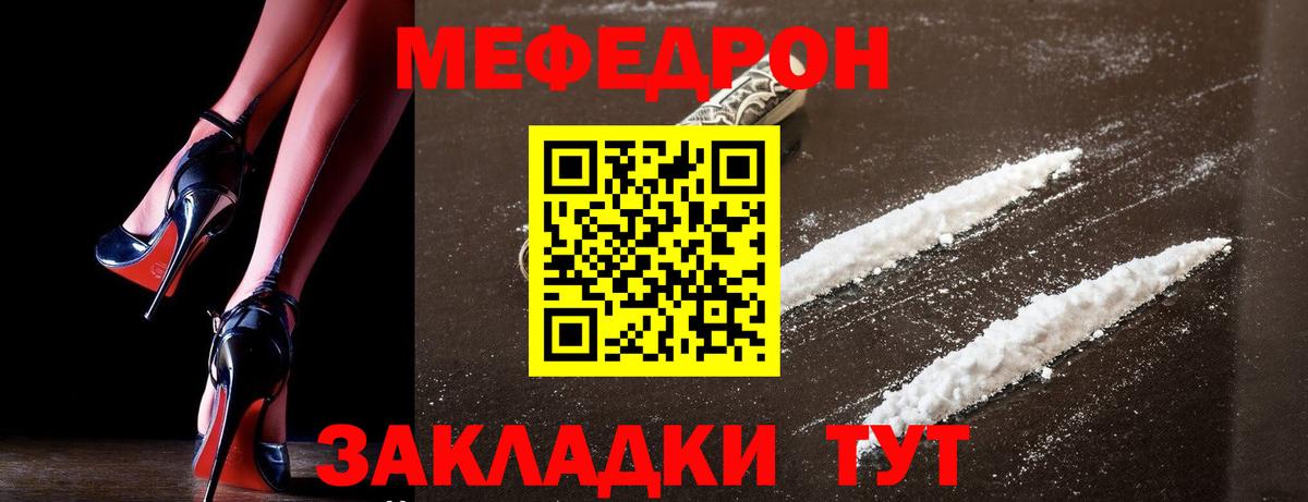 Ишимбай  МЯУ-МЯУ  Вход с VPN  Мефедрон  Меф VHQ  Меф 4 MMC 