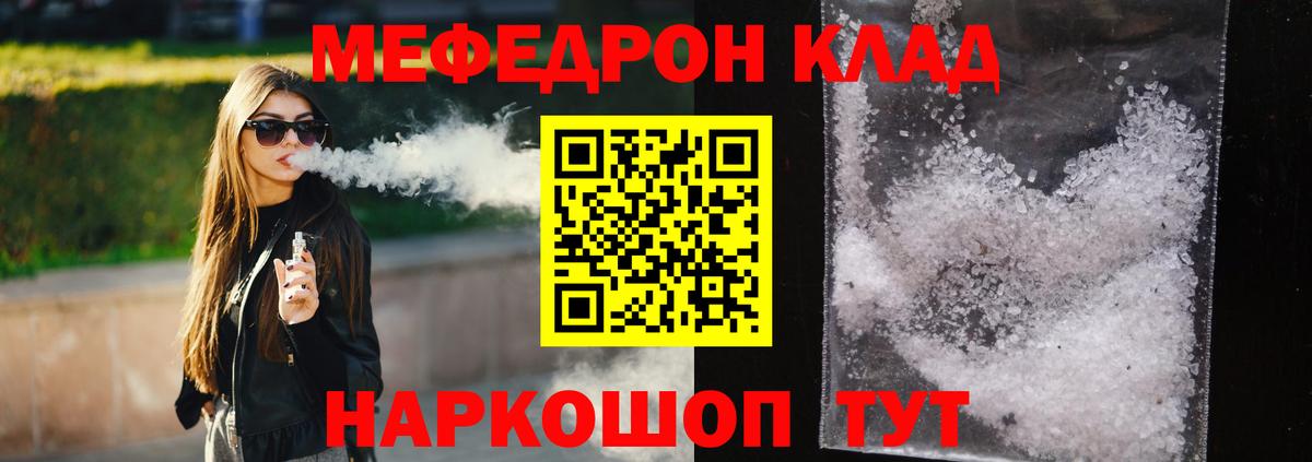 Меф мука Ишимбай