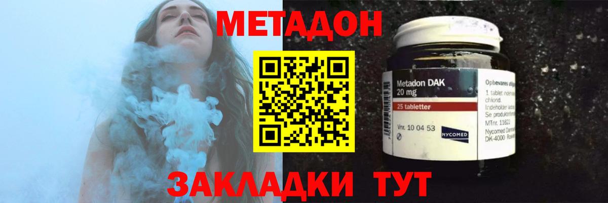 Метадон VHQ  Вход с VPN  Метадон methadone  Ишимбай 