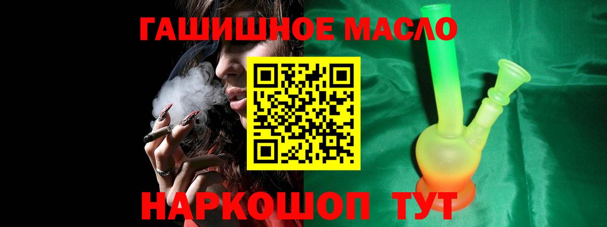 Дистиллят ТГК THC oil  Вход с VPN  Ишимбай 
