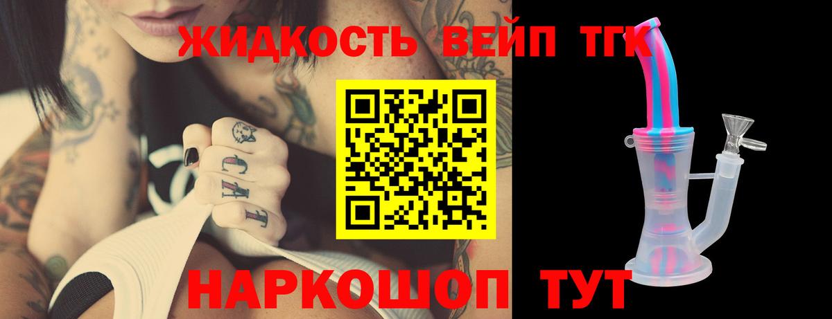 ТГК вейп с тгк Ишимбай