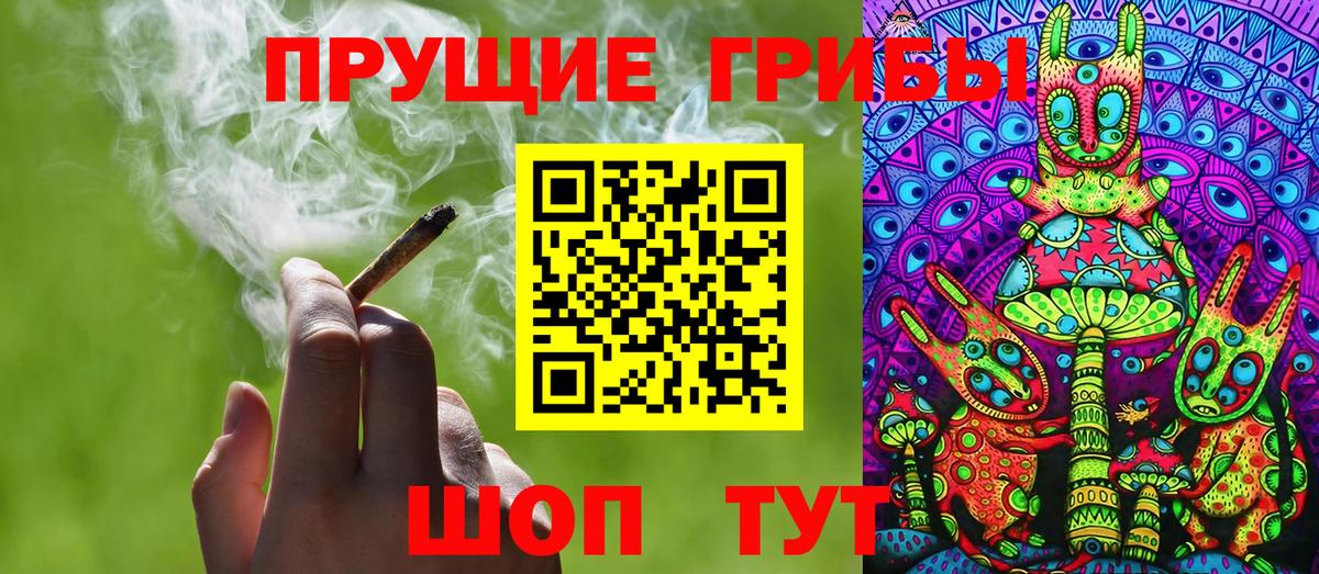 Галлюциногенные грибы прущие грибы Ишимбай